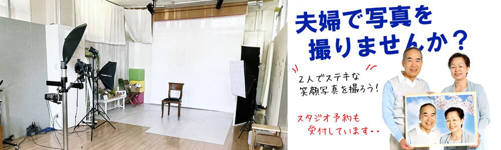 スタジオ撮影
