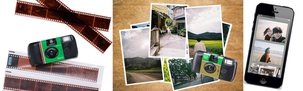 写ルンですの現像